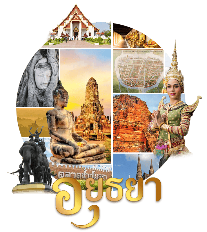ภาพรวมอัตลักษณ์ ศิลปวัฒนธรรม และโบราณสถานของจังหวัดพระนครศรีอยุธยา