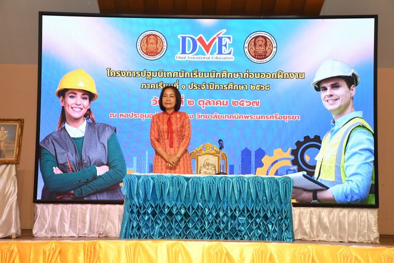 โครงการปฐมนิเทศนักเรียน นักศึกษา ฝึกงานและฝึกอาชีพ ภาคเรียนที่ 1 ปีการศึกษา 2568