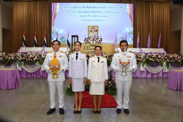 พิธีถวายเครื่องราชสักการะและวางพุ่มทอง พุ่มเงิน พร้อมพิธีจุดเทียนถวายพระพรชัยมงคล เฉลิมพระเกียรติสมเด็จพระนางเจ้าฯ พระบรมราชินี เนื่องในโอกาสวันเฉลิมพระชนมพรรษา