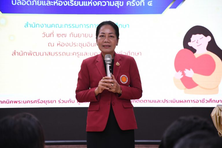 โครงการ หยั่งรากจิตตปัญญา สู่สังคมสุขภาวะ “สอนนอกกรอบ : ครูผู้สร้างการเปลี่ยนแปลงจากภายใน สร้างความปลอดภัยและห้องเรียนแห่งความสุข”